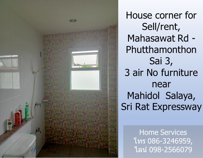 ขาย/ให้เช่า บ้านแฝดหลังริม ถ.เลียบคลองมหาสวัสดิ์ - พุทธมณฑล สาย3 แอร์ 3 ไม่มีเฟอร์ ใกล้ ม.มหิดล ศาลายา ทางด่วนศรีรัช